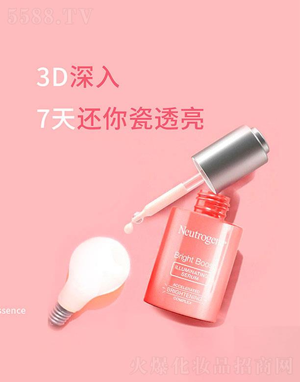 珠海歐維斯 歐維斯清煥亮盈透精華 抗氧化