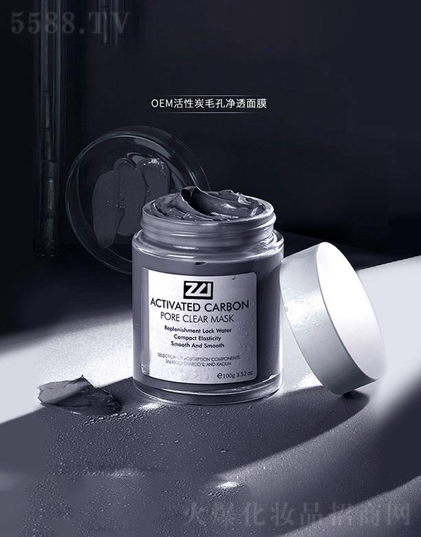 珠海歐維斯 歐維斯活性炭毛孔凈透面膜 清潔毛孔