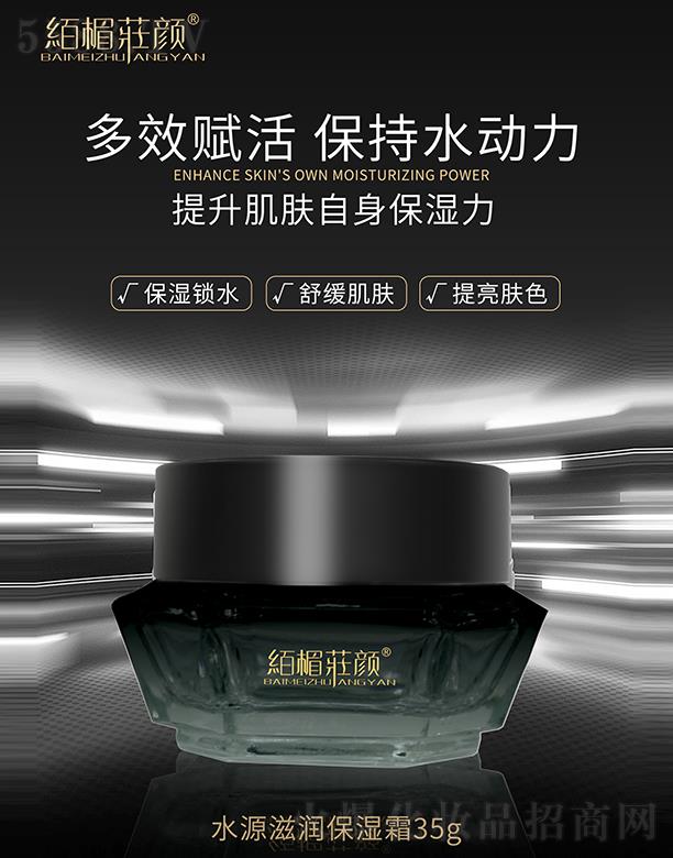 ���Ċy�ˮԴ�̝�����˪ 35g