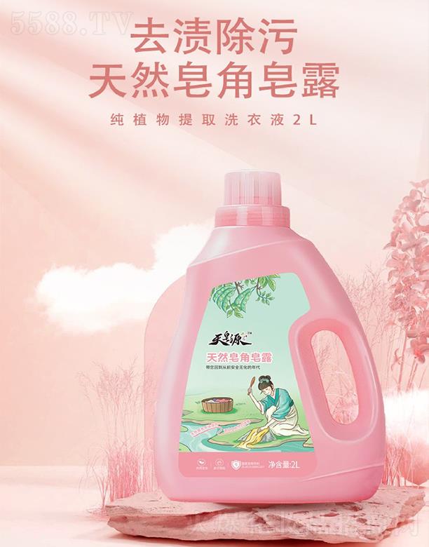 ����Դ��Ȼ������¶ 2L