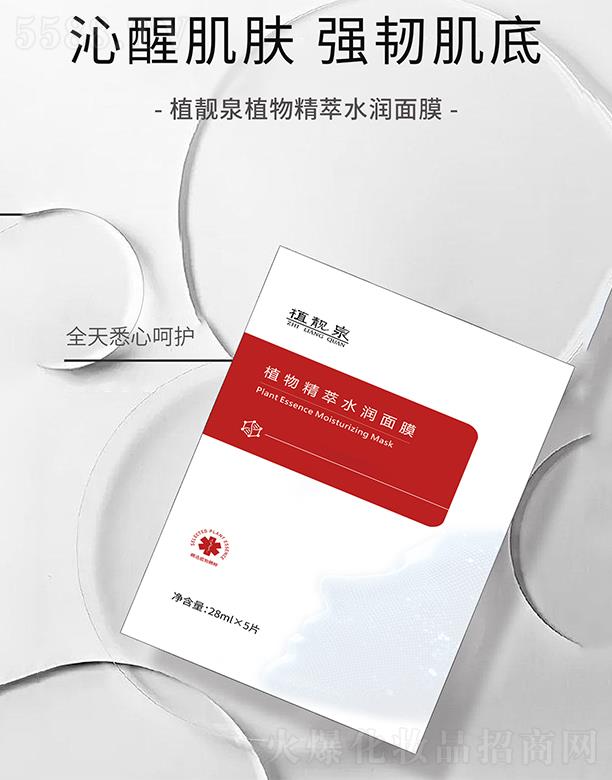 ֲ�nȪֲ�nȪֲ�ﾫ��ˮ��(r��n)��Ĥ 28mlx5Ƭ