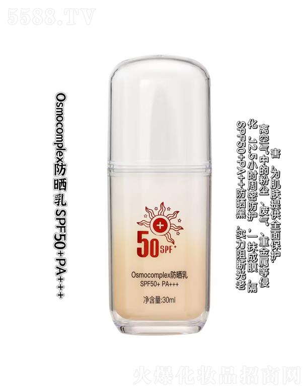 Osmocomplex������SPF50+PA+++