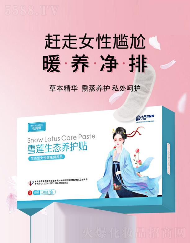 ������Ʒ�t(y��)ˎ�Ƽ����޹�˾�����M(m��n)��ѩɏ���B(t��i)�B(y��ng)�o(h��)�N