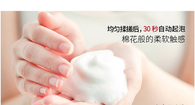 享美潔面慕絲 享美潔面慕絲