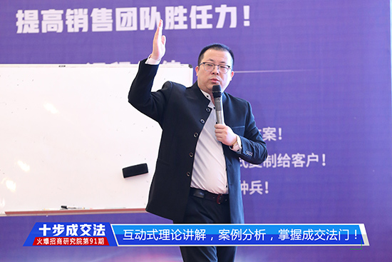 《十步成交法》火熱開課!教方法,給步驟,提高銷售團(tuán)隊勝任力!》 《十步成交法》火熱開課!教方法,給步驟,提高銷售團(tuán)隊勝任力!》