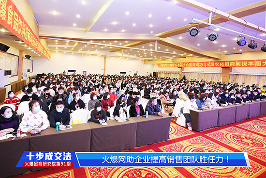 《十步成交法》火熱開課!教方法,給步驟,提高銷售團(tuán)隊勝任力 《十步成交法》火熱開課!教方法,給步驟,提高銷售團(tuán)隊勝任力