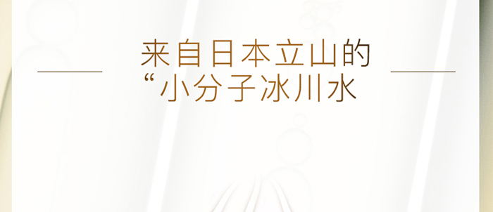 木蘭金華水瀅靈芝賦活精華液 木蘭金華水瀅靈芝賦活精華液