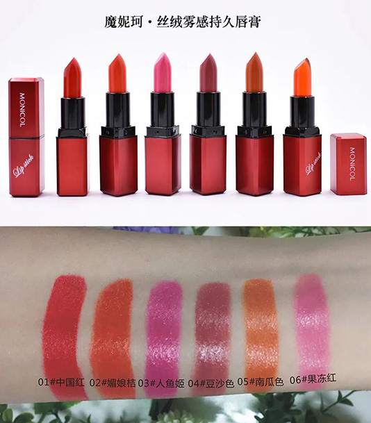 絲絨霧感持久唇膏 絲絨霧感持久唇膏