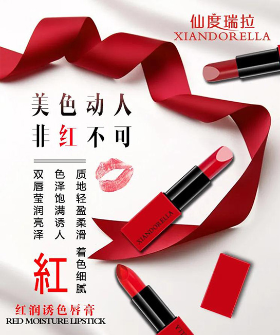 紅潤誘色唇膏 紅潤誘色唇膏