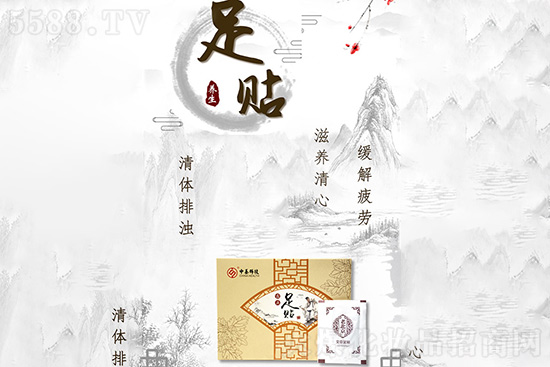 中養(yǎng)科技足貼 中養(yǎng)科技足貼