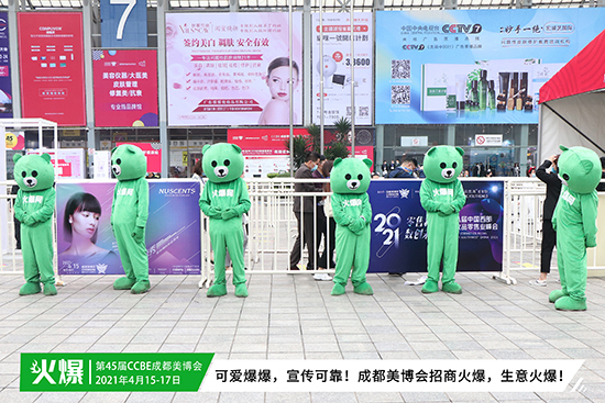 成都美業(yè)博覽會(huì)現(xiàn)場(chǎng) 成都美業(yè)博覽會(huì)現(xiàn)場(chǎng)