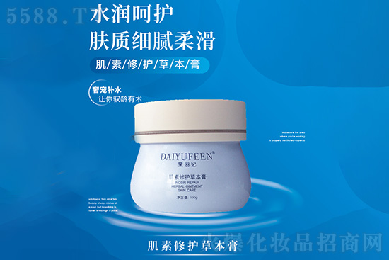 黛羽妃肌素修護(hù)草本膏 黛羽妃肌素修護(hù)草本膏