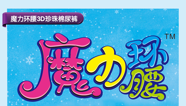 ��ɽ�мβ��l(w��i)����Ʒ�Ƽ����޹�˾-�昷(l��)��ħ���h(hu��n)��-��ѝ-46ƬXL�a_01