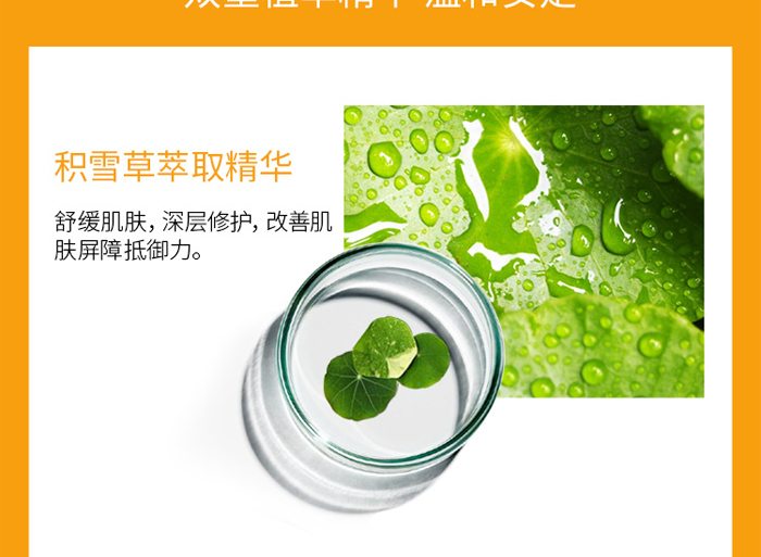 古璟妍清顏祛痘精華液 古璟妍清顏祛痘精華液