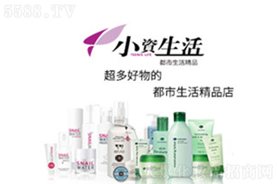 小資生活提供創(chuàng)業(yè)平臺 小資生活提供創(chuàng)業(yè)平臺