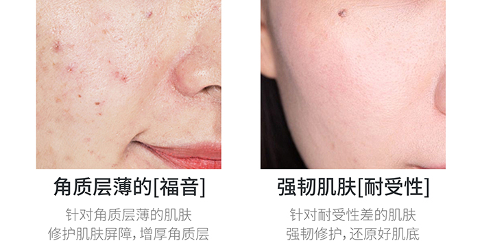 高地保濕修護霜 高地保濕修護霜