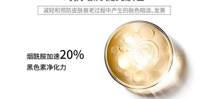 高地24K黃金線精華液 高地24K黃金線精華液