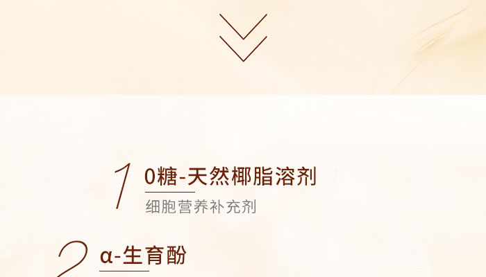 天然椰杏按摩油 天然椰杏按摩油