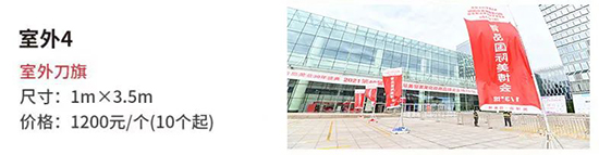 室外刀旗 室外刀旗