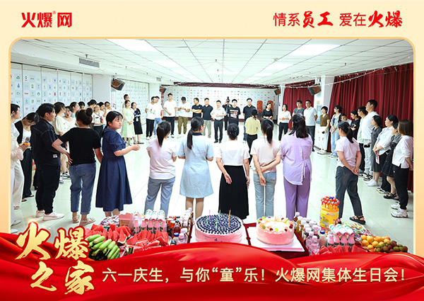 ��һ�c�����c�㡰ͯ�������𱬾W(w��ng)���w���Օ�(hu��)�A�M�e����