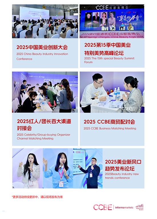 2025春季成都美業(yè)博覽會展位預(yù)定火熱進行中 2025春季成都美業(yè)博覽會展位預(yù)定火熱進行中