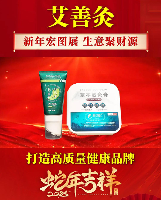 河南艾善灸養(yǎng)生科技有限公司 河南艾善灸養(yǎng)生科技有限公司